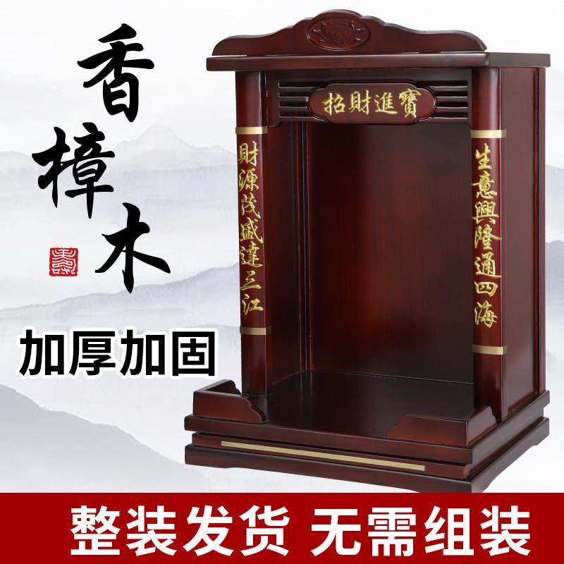 实木佛龛财神爷供台供桌家用壁挂式神龛架神台桌香案佛台摆放佛柜