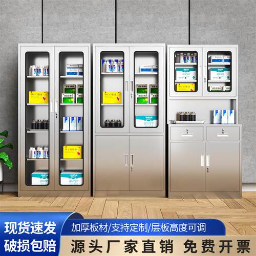 304不锈钢西药柜器械仪器柜诊所配药无菌收纳柜医用药品柜文件柜