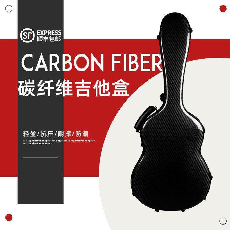碳纤维吉他39寸41寸琴盒航空托运箱古典民谣吉他琴盒双背带,乐器/吉他/钢琴/配件,吉他背包/琴盒,淘宝优惠券,粉丝福利购,淘宝优惠卷