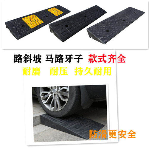 橡塑马路牙子台阶垫斜坡垫橡胶上坡爬坡三角垫路沿坡家用门槛垫板