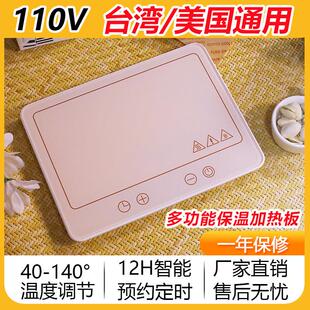 110V小型饭盒暖菜板多功能家用保温热饭菜大型加热杯垫恒温加热板