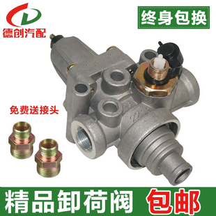 卸荷阀 排气阀货车汽车配件153/140新式老式卸载阀打气泵调压阀