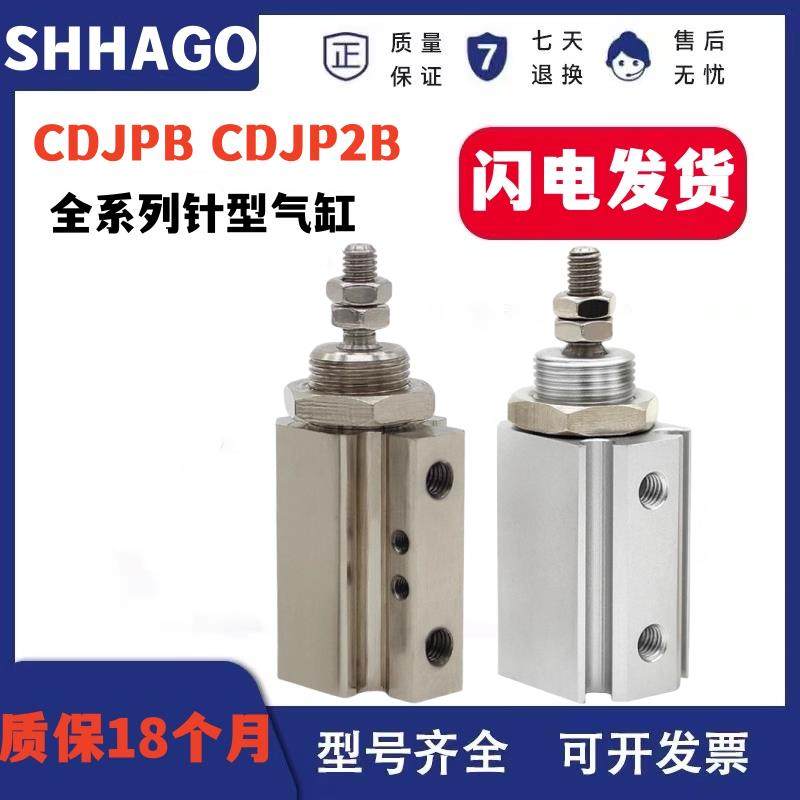 针型气缸CDJPB6 CJPB15CJP2B10CDJP2B16-5D-10D-15D-20D-25D-30DB,标准件/零部件/工业耗材,气缸,淘宝优惠券,粉丝福利购,淘宝优惠卷