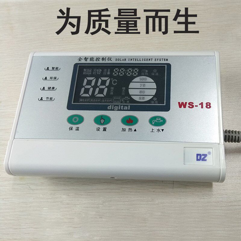 通用型太阳能热水器智能控制仪表控制器控制面板恒温适用桑乐桑夏