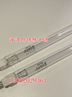 thermo 1374 /1300/1389赛默飞生物安全柜G36T5紫外线杀菌灯管
