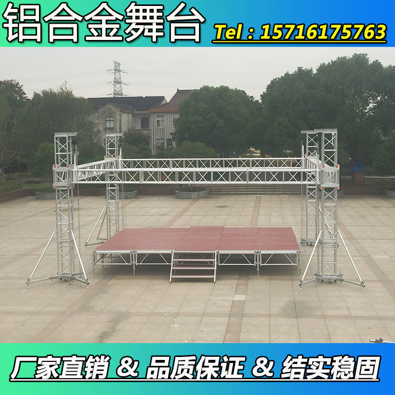 铝合金舞台架子酒店婚庆t台折叠活动演出升降钢铁雷亚舞台灯光架