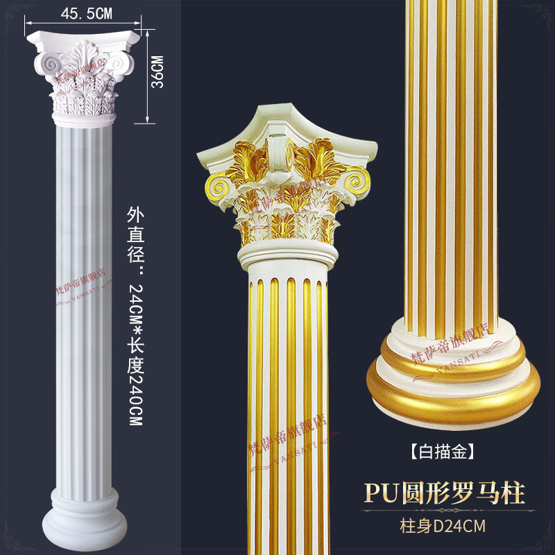 欧式圆形罗马柱PU平面客厅电视背景墙垭口装饰造型线条罗马柱子