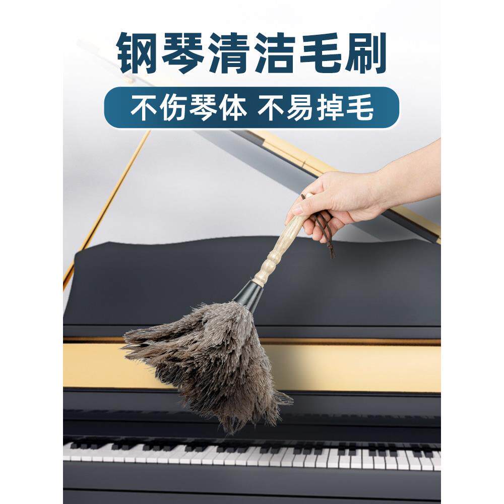 琴行钢琴城擦拭去污古筝清洁刷软毛扫灰扫尘掸子乐器扫把清洁配件