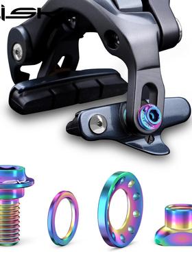 RISK钛合金公路C刹夹器刹车块刹皮固定螺丝套件R8000UT6800DA9000