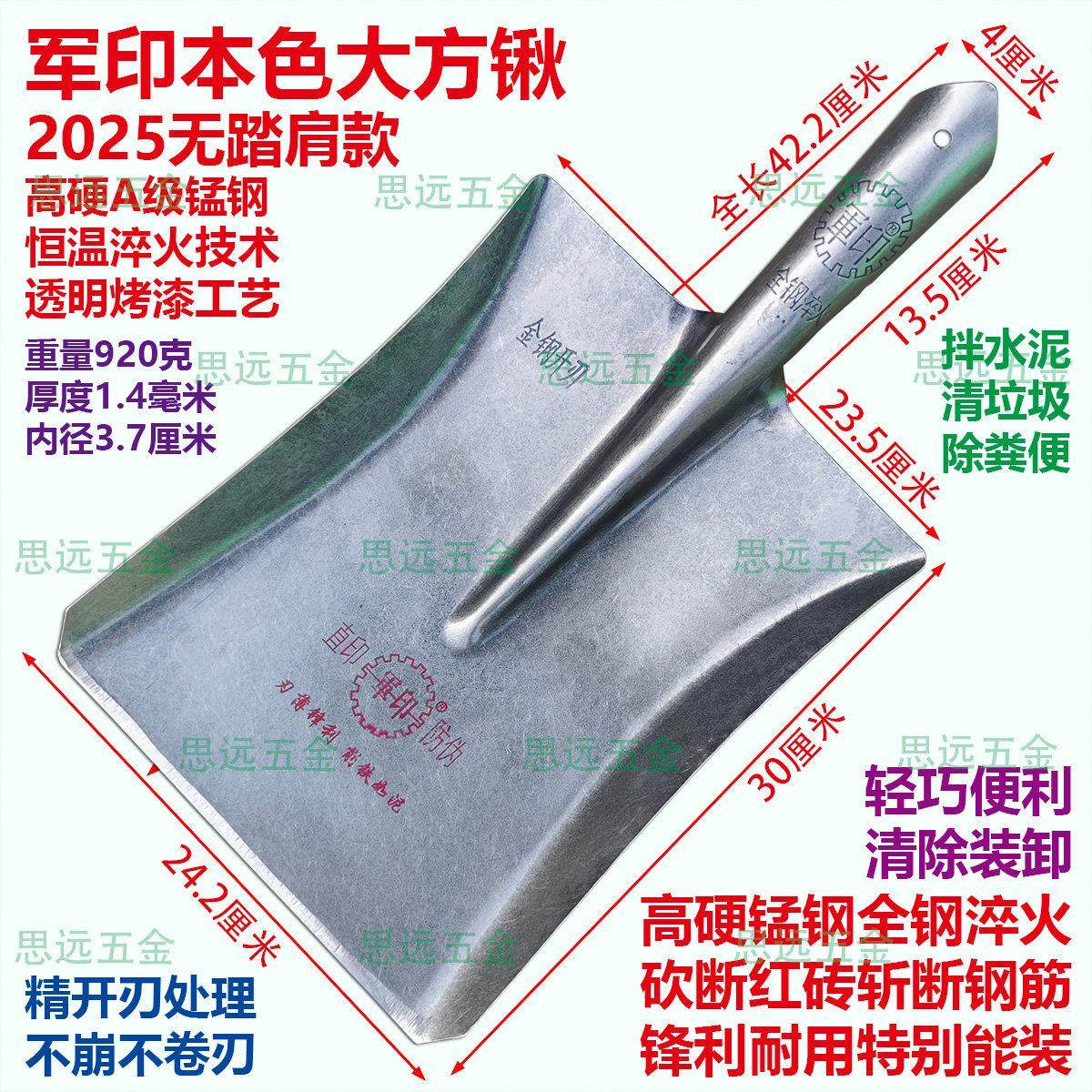 军印升级大方锹锰钢淬火加厚一体大刃锹清垃圾铲牛粪拌水泥装粮食,农机/农具/农膜,锹,淘宝优惠券,粉丝福利购,淘宝优惠卷