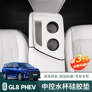 25款插混别克GL8PHEV中控面板矽胶垫档位按键贴防刮防尘保护内饰