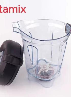 Vitamix维他美仕 PRO750 780 E320 6500破壁料理机配件上杯湿杯2L