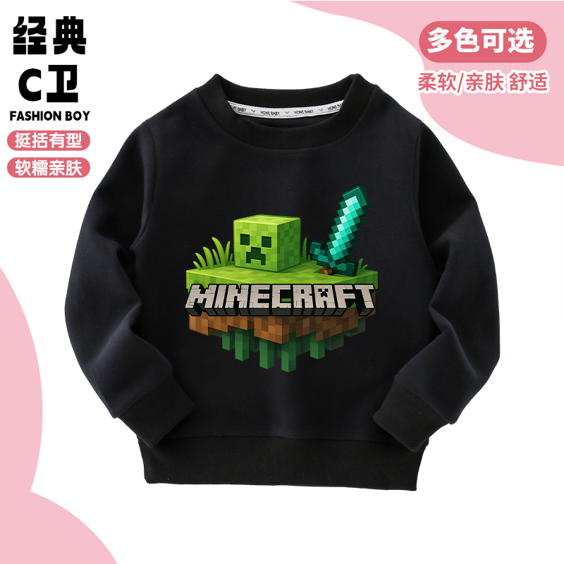 我的世界周边儿童圆领卫衣男童