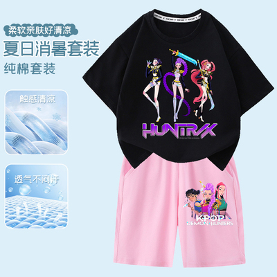 kpopdemonhunters猎魔女团夏季套装儿童纯棉宽松薄款短袖两件套潮