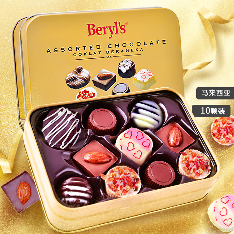 【马来西亚官方旗舰店】beryls倍乐思什锦巧克力零食进口高端盒装