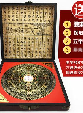 木盒老字号356910寸黄铜罗经仪罗盘高精度专业综合指南针桌面摆件