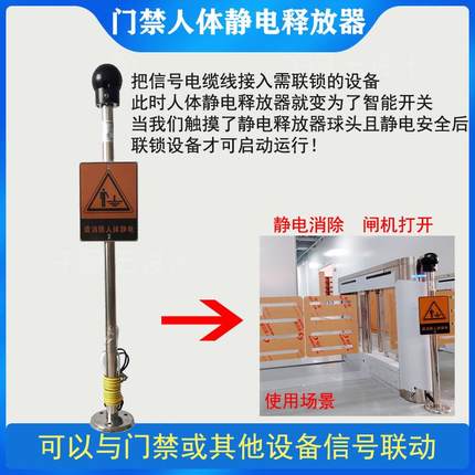 立式语音声光信号输出人体静电释放器工业防爆门禁联动静电释放仪