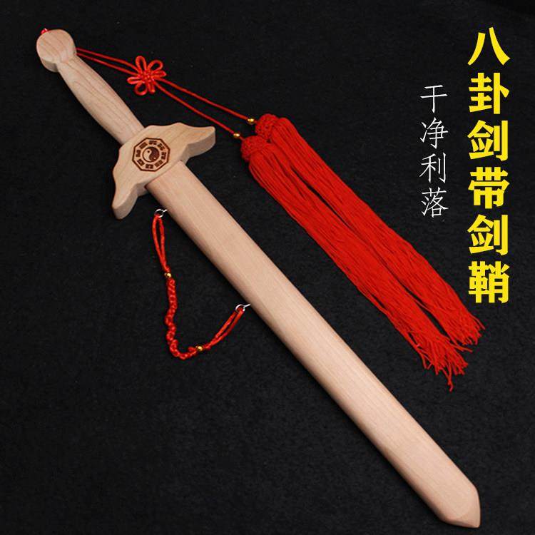 正宗桃木剑无漆原木七星客厅道士挂件纯手工八卦法器木雕宝剑儿童,家居饰品,木雕,淘宝优惠券,粉丝福利购,淘宝优惠卷