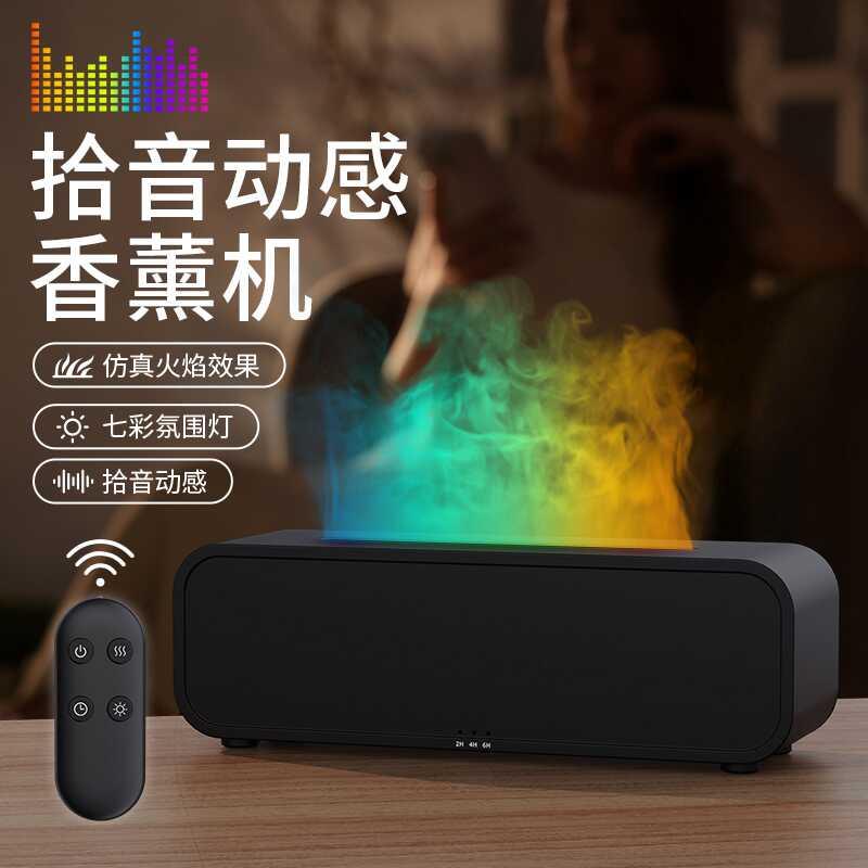 彷真火焰加湿器香薰机自动喷香声控炫彩色电视竞房气氛灯家用静音