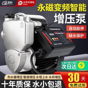 增压泵家用热水器高楼层自来水加压全自动静音永磁变频恒压自吸泵