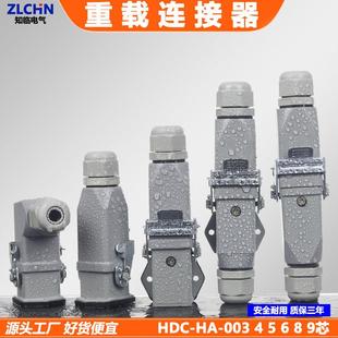 HDC-HA-003 4 5 6 8芯矩形航空插头座热流道重载连接器对接卧式HQ