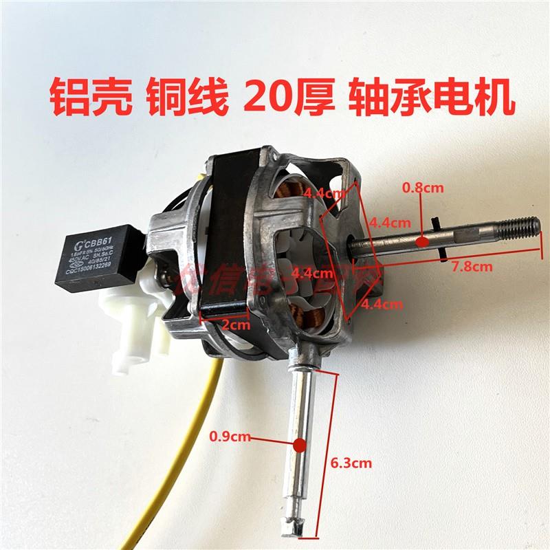 20厚铝壳双轴承电风扇电机220V落地扇马达10W纯铜线电机轴承FS-40