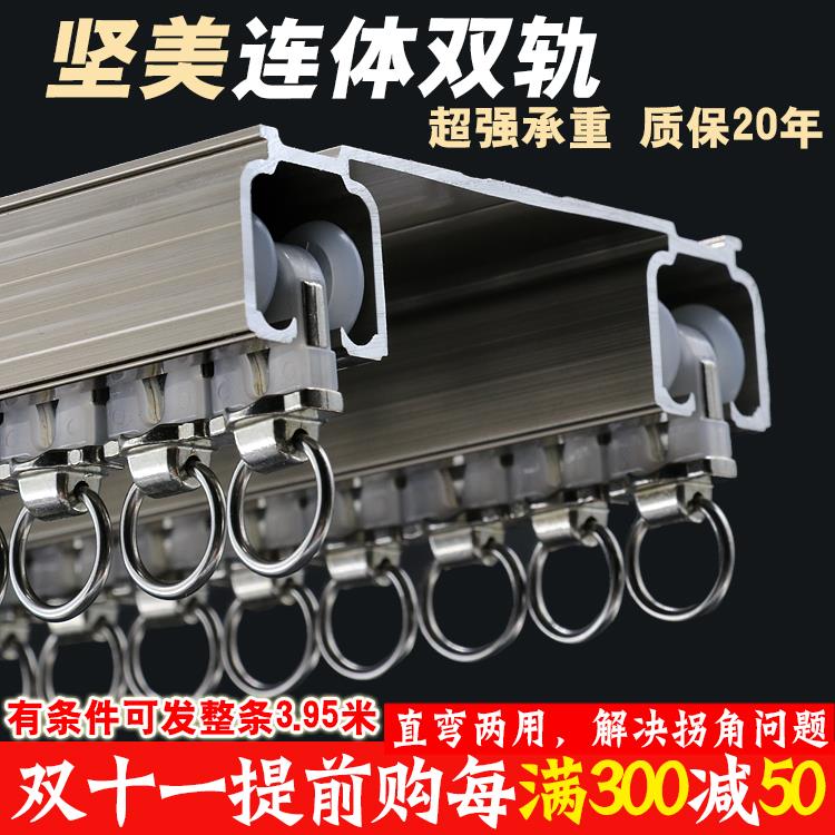 连体双轨静音窗帘直轨道整条整根发货顶装侧装铝合金导轨滑轨滑道