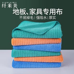 加厚擦拖地家具桌子专用抹布吸水不易掉毛保洁家用清洁毛巾无水印