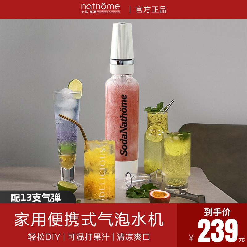 北欧欧慕便携式气泡水机苏打水机汽水制作机器家用气泡弹二氧化碳