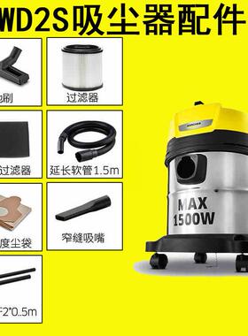 卡赫凯驰吸尘器配件滤棉尘罩过滤器WD3S尘袋硬管软管扁嘴地扒WD2S