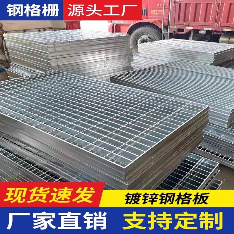 热镀锌钢格栅板排水沟洗车库下水道盖板楼梯网格栅板平台踏步板