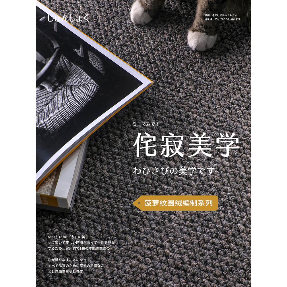 彷剑麻质感客厅地毯书房民宿卧室沙发飘窗侘寂极简现代素色定制