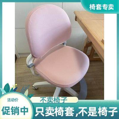 适合震旦学习椅子套罩的椅套 达宝利S1用布套