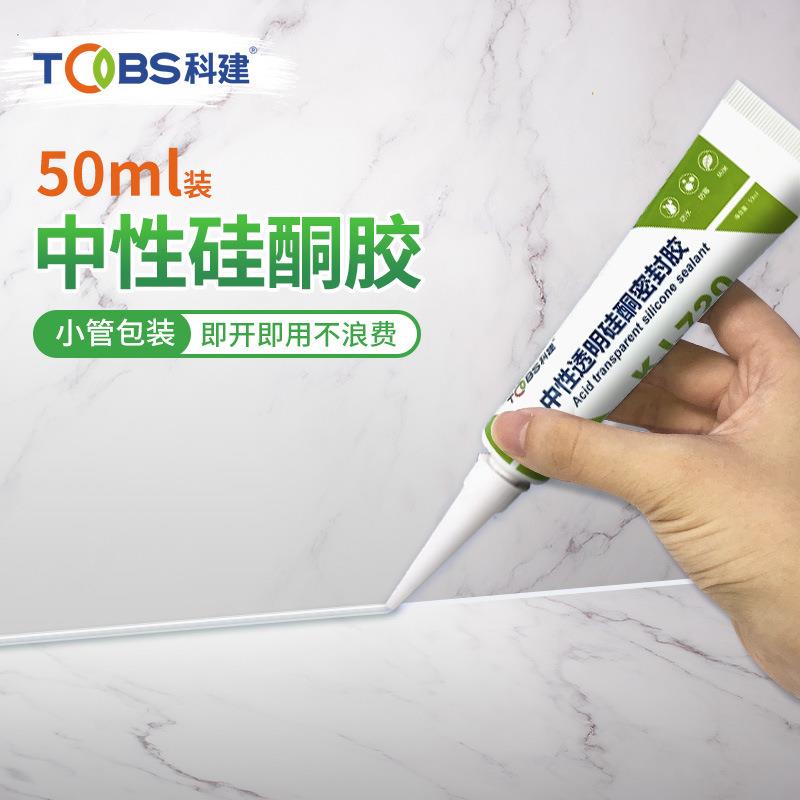 防霉玻璃胶小支手挤型免胶枪玻璃胶透明密封胶中性硅酮密封胶