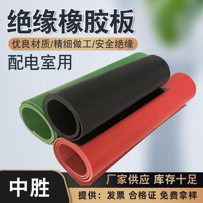 配电室铺地绝缘橡胶垫黑色橡胶皮垫减震胶垫红色绿色绝缘橡胶板