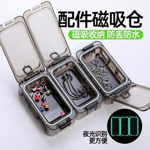 魔方收纳盒钓鱼小配件工具盒路亚矶钓船钓饵盒鱼钩假饵路亚盒