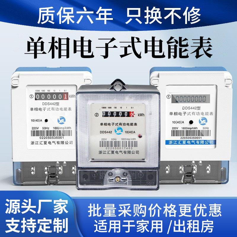 电子式家用单相电度表220v出租房电表高精度智能电量显示电能表