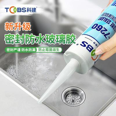 硅酮密封胶防水防霉耐候密封玻璃胶门窗中性防霉玻璃门窗缝隙填补