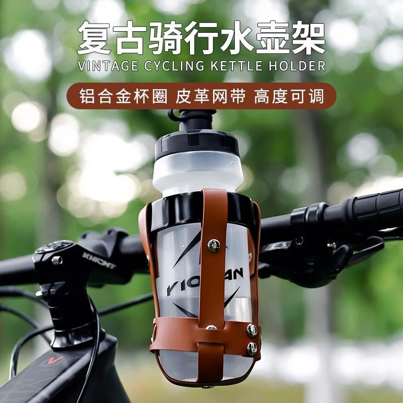 自行车水壶架户外防抖复古骑行支架铝电瓶车合金支架山地车水杯架