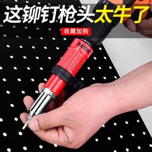 抽芯拉铆枪转换头 电动铆钉枪 拉铆抢铆钉抢拉钉抢拉卯抢铆钉枪头