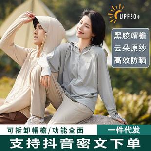 原纱冰丝防晒衣女2025新款 透气防晒服定制 可拆卸帽檐防紫外线薄款