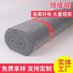 领底呢 西装领底绒厂家大衣领衬 针刺无纺布领底呢多色可选