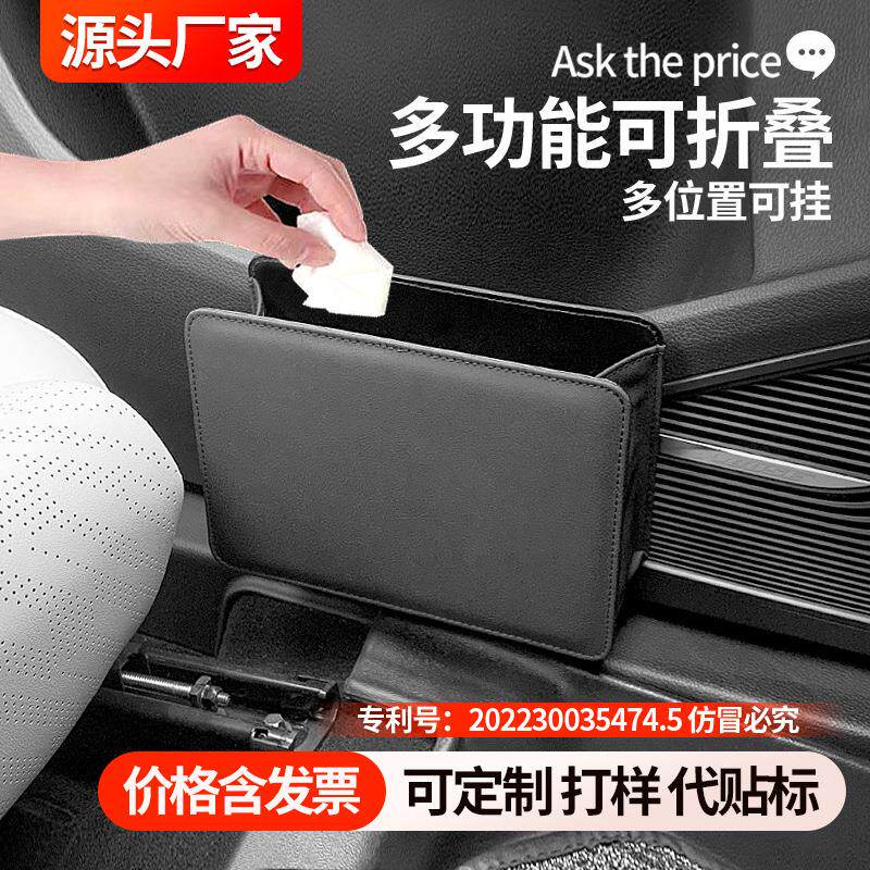 车载垃圾桶车门储物盒可折叠座椅背挂式收纳袋置物箱汽车内饰用品