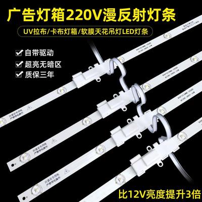 厂家220v高压漫反射灯条广告卡布灯箱3030LED漫反射广告招牌