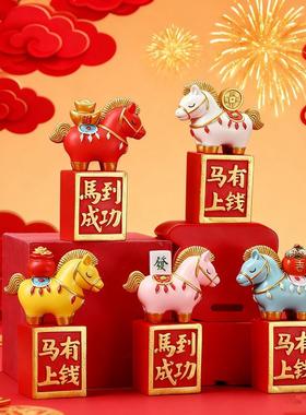 马上有钱摆件国潮风马到成功装饰品客厅玄关家居店铺开业乔迁礼物