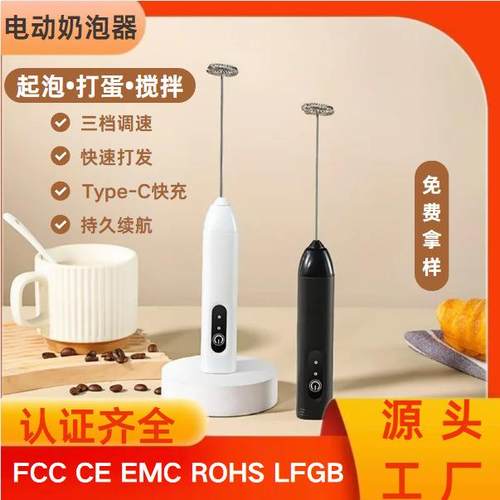 打蛋器电动打奶器手持小型奶泡器咖啡打奶家用便携厨房电动搅拌机