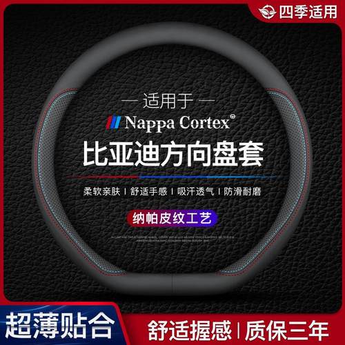 lk适用于比亚迪秦宋pro宋MAX E2 plus唐F3速锐E5元S7汉S6方向盘套