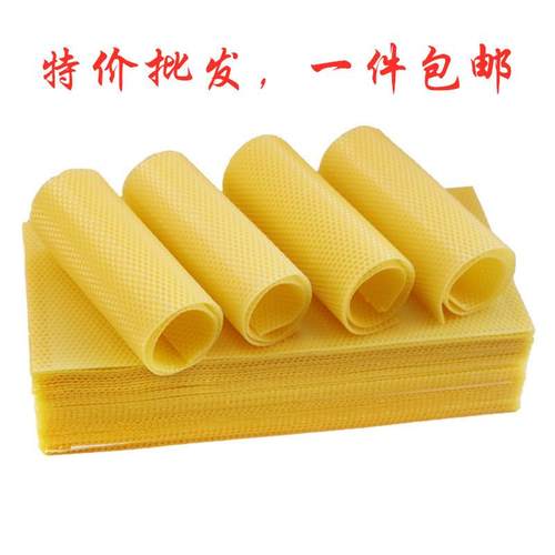 中蜂巢础 优良养蜂蜂具 深房巢础 蜜蜂专用蜂蜡片30张 包邮