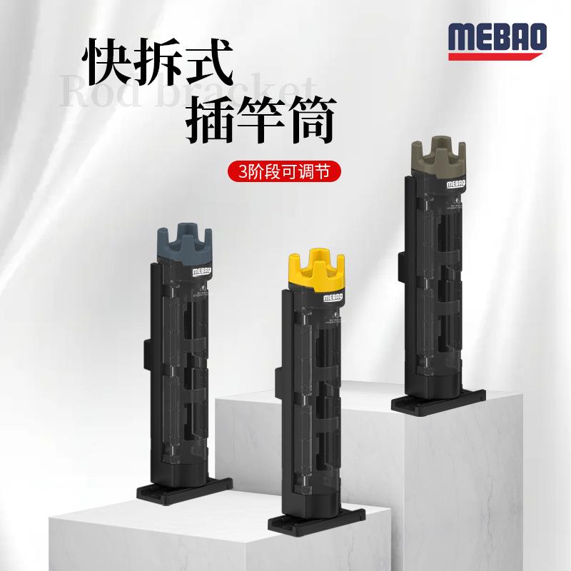 明邦路亚多功能插杆器便捷式路亚钓箱配件新款户外钓箱插竿筒