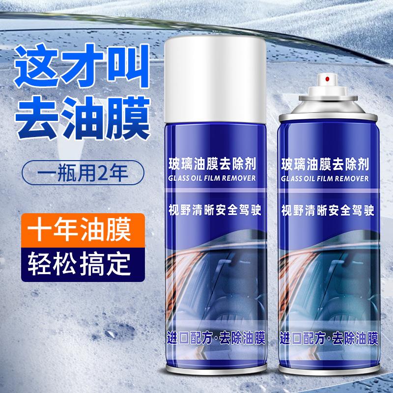 玻璃油膜去除剂汽车前挡风车窗玻璃清洁剂去油膜去污泡沫清洗剂